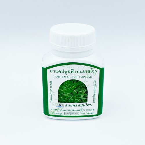 Капсулы Фар Талай Джон от гриппа и простуды (Thanyaporn Herbs), 100 капсул
