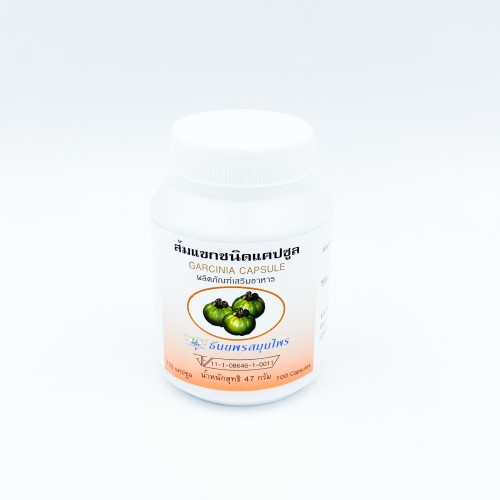 Капсулы Гарциния Камбоджийская для снижения аппетита и похудения  (Thanyaporn Herbs), 100 капсул