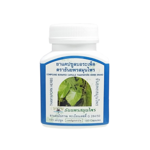 Капсулы для лечения простудных и легочных заболеваний Борапет (Thanyaporn Herbs), 100 капсул