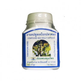 Препарат Си Холли от аллергии и кожных заболеваний  (Thanyaporn Herbs), 100 капсул