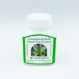 Капсулы Я Пак Кинг для очищения лимфы и защиты от рака (Thanyaporn Herbs), 100 капсул