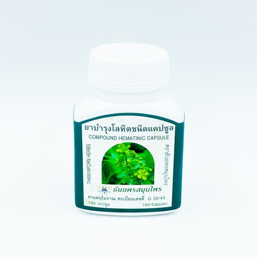 Средство от бессоницы и депрессии Кхи Лек (Thanyaporn Herbs), 100 капсул